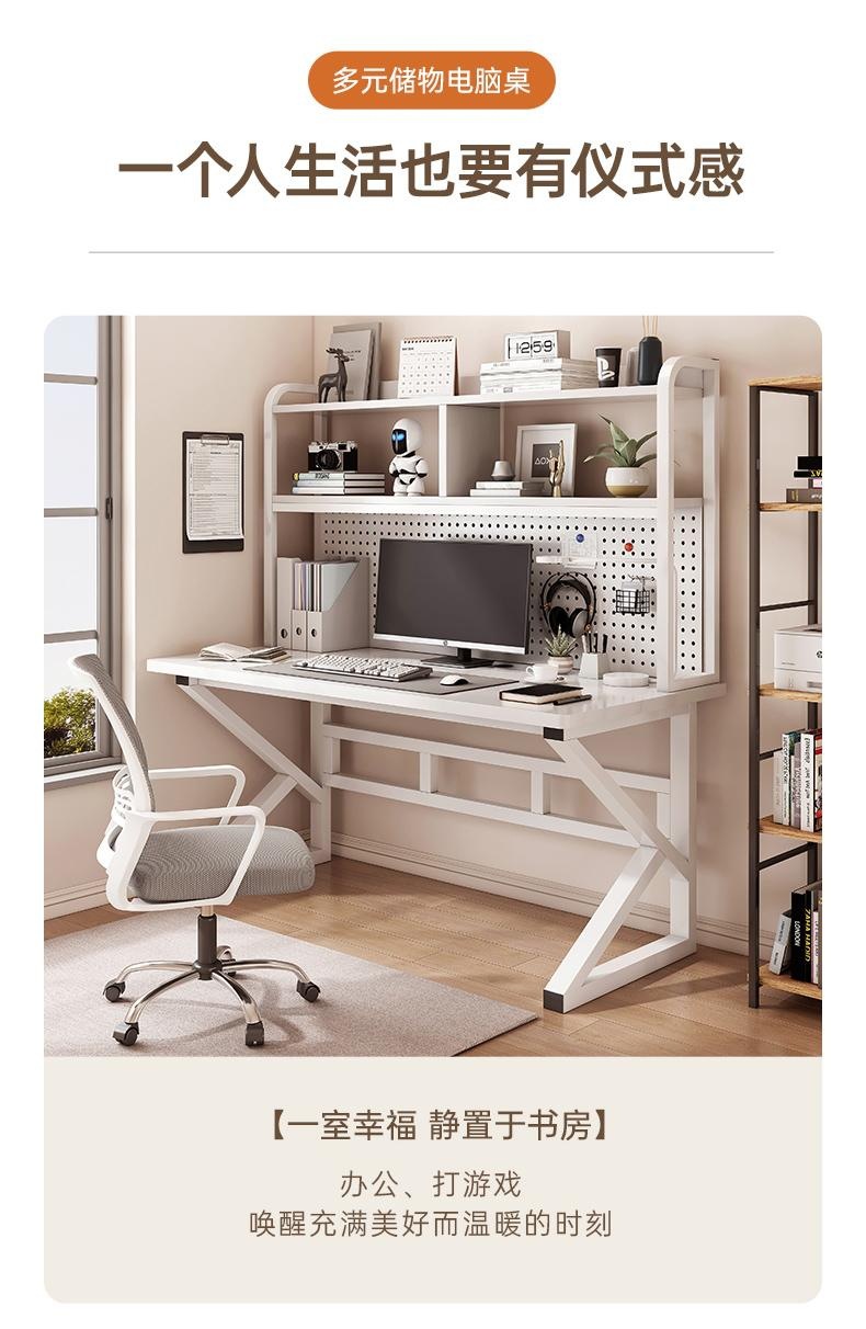 MANOY YUHOUSE 洞洞板书桌书架一体简约办公桌奶油风家用学习桌卧室