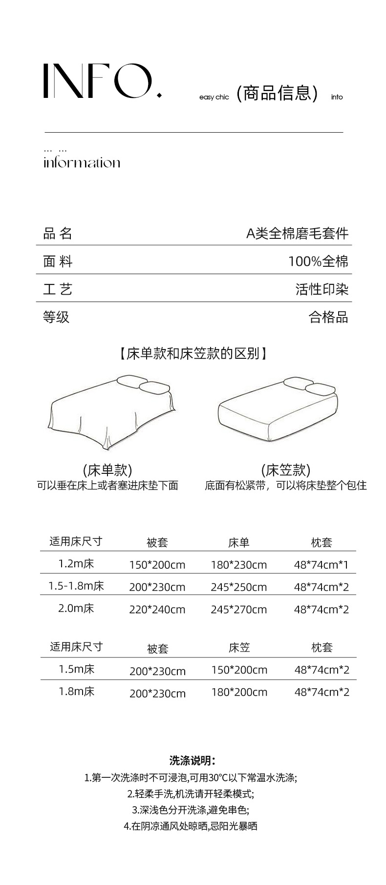 LANSBOTER/莱诗伯特 秋冬加厚100全棉磨毛四件套北欧纯棉被套床单床笠式