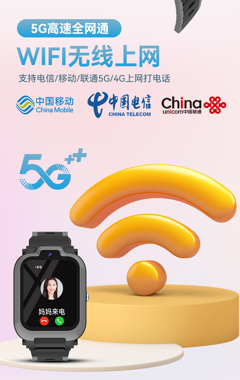 小天羊 5G全网通儿童电话手表智能防水定位视频通话翻盖多功能