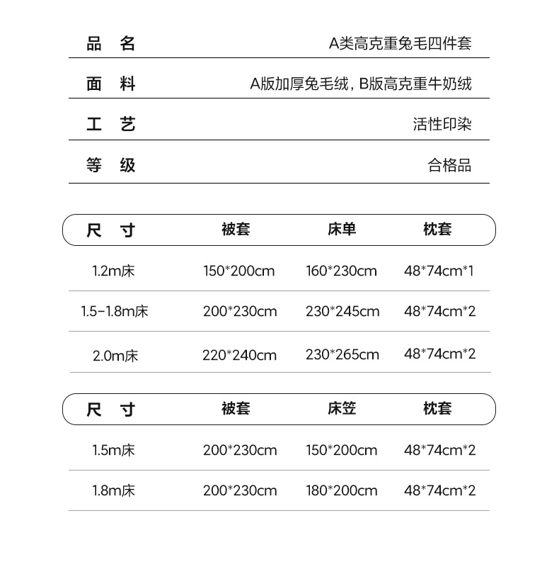 暖西施 A类兔毛绒冬季四件套加厚宝宝牛奶绒床单双面绒被套