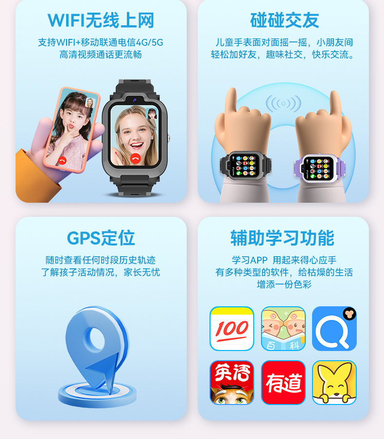 小天羊 5G全网通儿童电话手表智能防水定位视频通话翻盖多功能