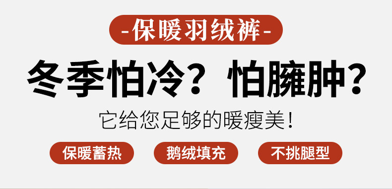 卡欧澜 卡欧澜 羽绒裤女外穿新款时尚高腰显瘦加绒加厚运动裤鹅绒保暖