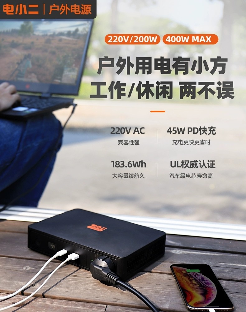 电小二 官方正品便携式笔记本户外电源200W