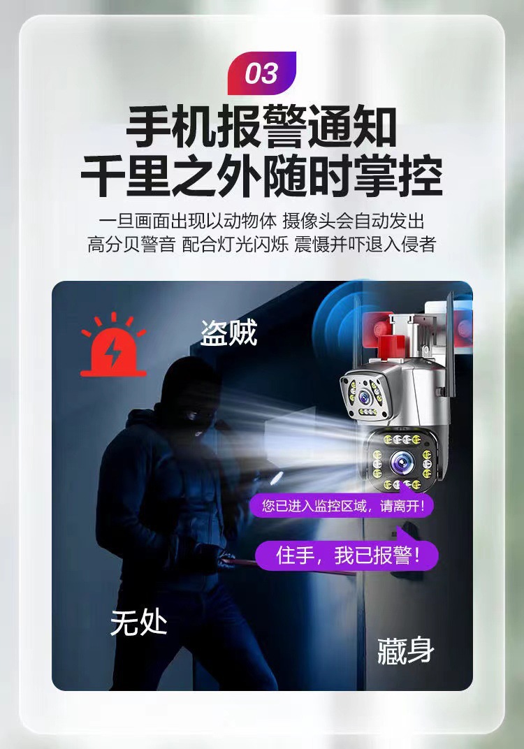 睿威仕 360度全景无死角监控器wifi家用手机远程室外高清双画面摄