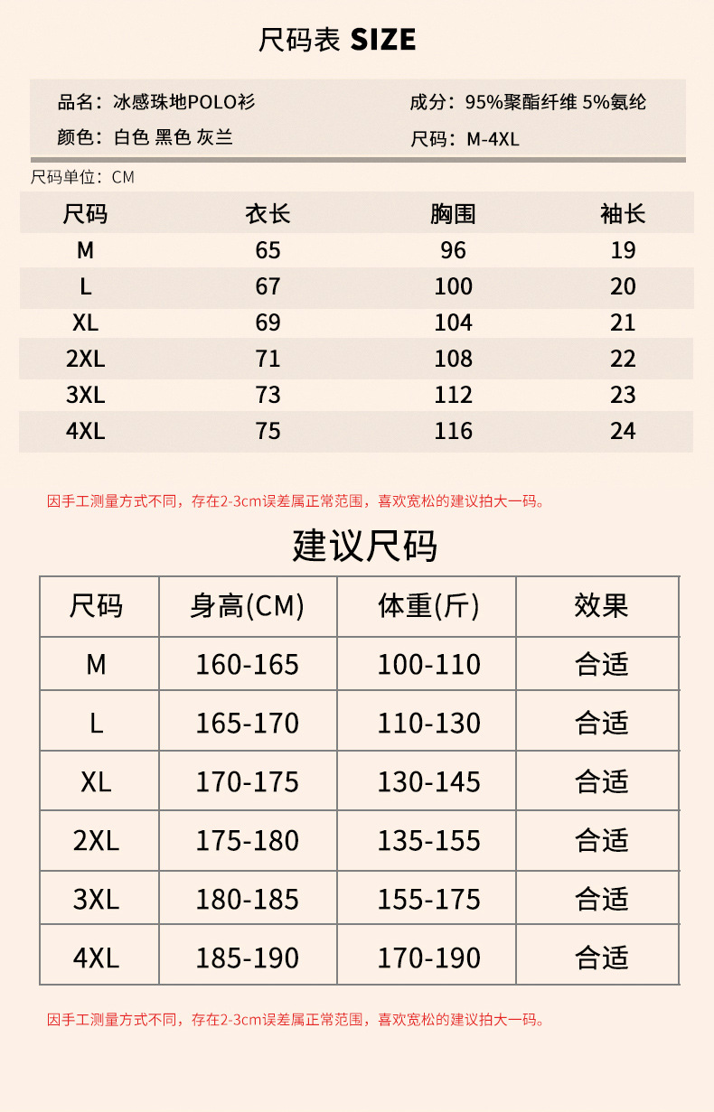 吉普盾 夏季拼接日系百搭简约短袖上衣商务青年上班潮