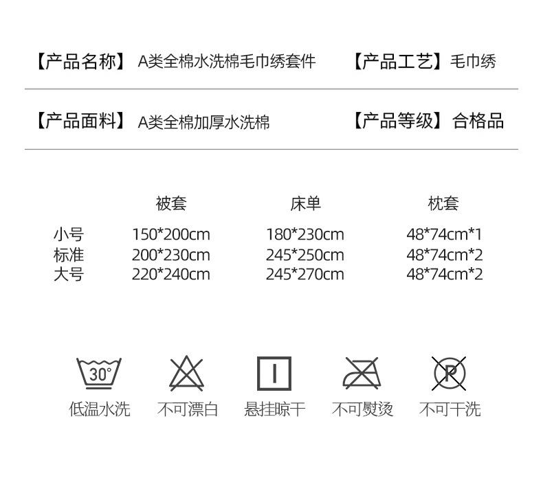 慕棉眠 A类ins卡通可爱全棉水洗棉毛巾绣四件套少女心纯棉被套