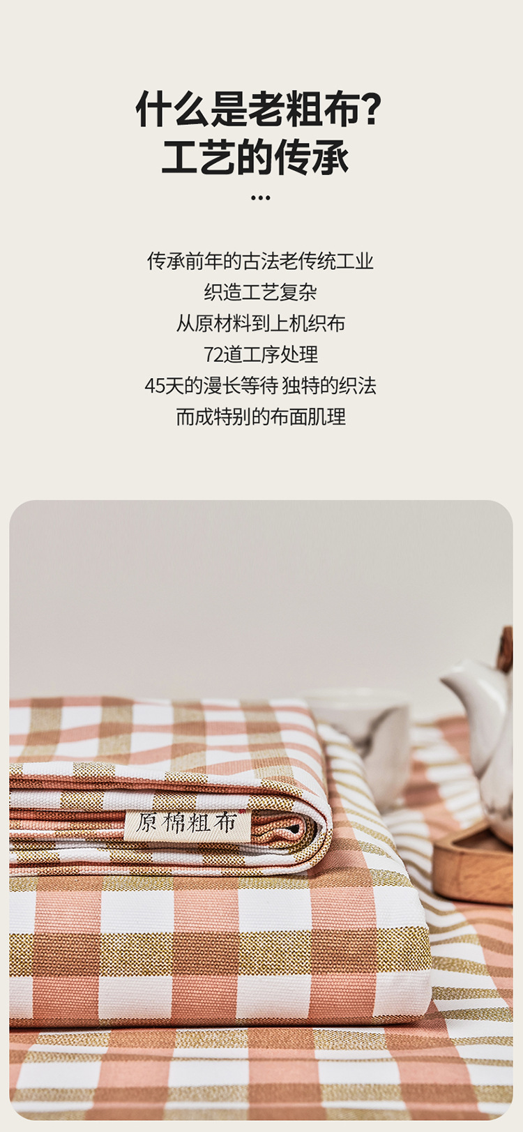 慕棉眠 日式无印风纯棉老粗布床单单件加厚耐磨耐用全棉