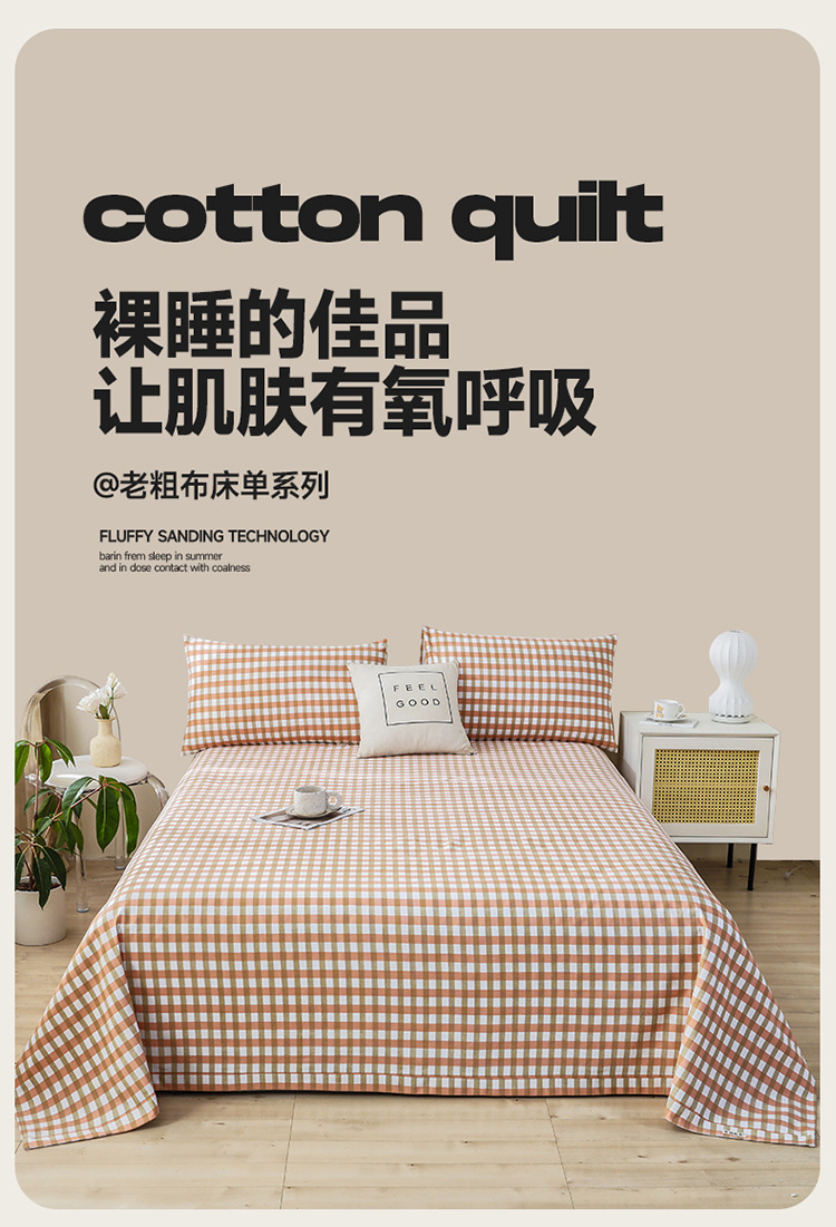 慕棉眠 日式无印风纯棉老粗布床单单件加厚耐磨耐用全棉