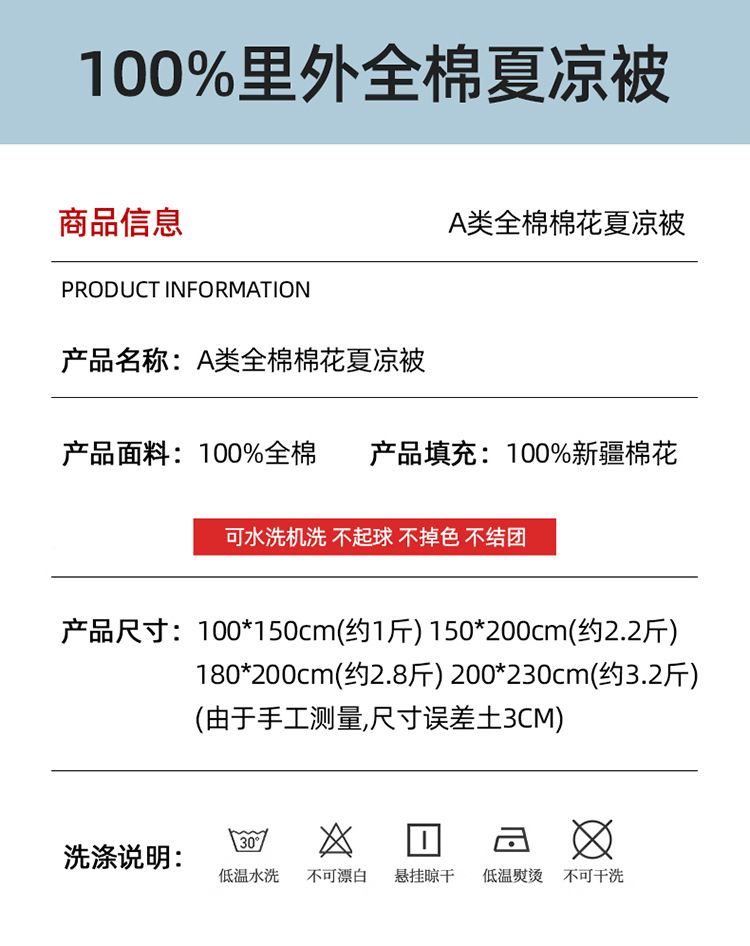 暖西施 100%新疆纯棉花夏被空调被双人可水洗全棉花薄被子