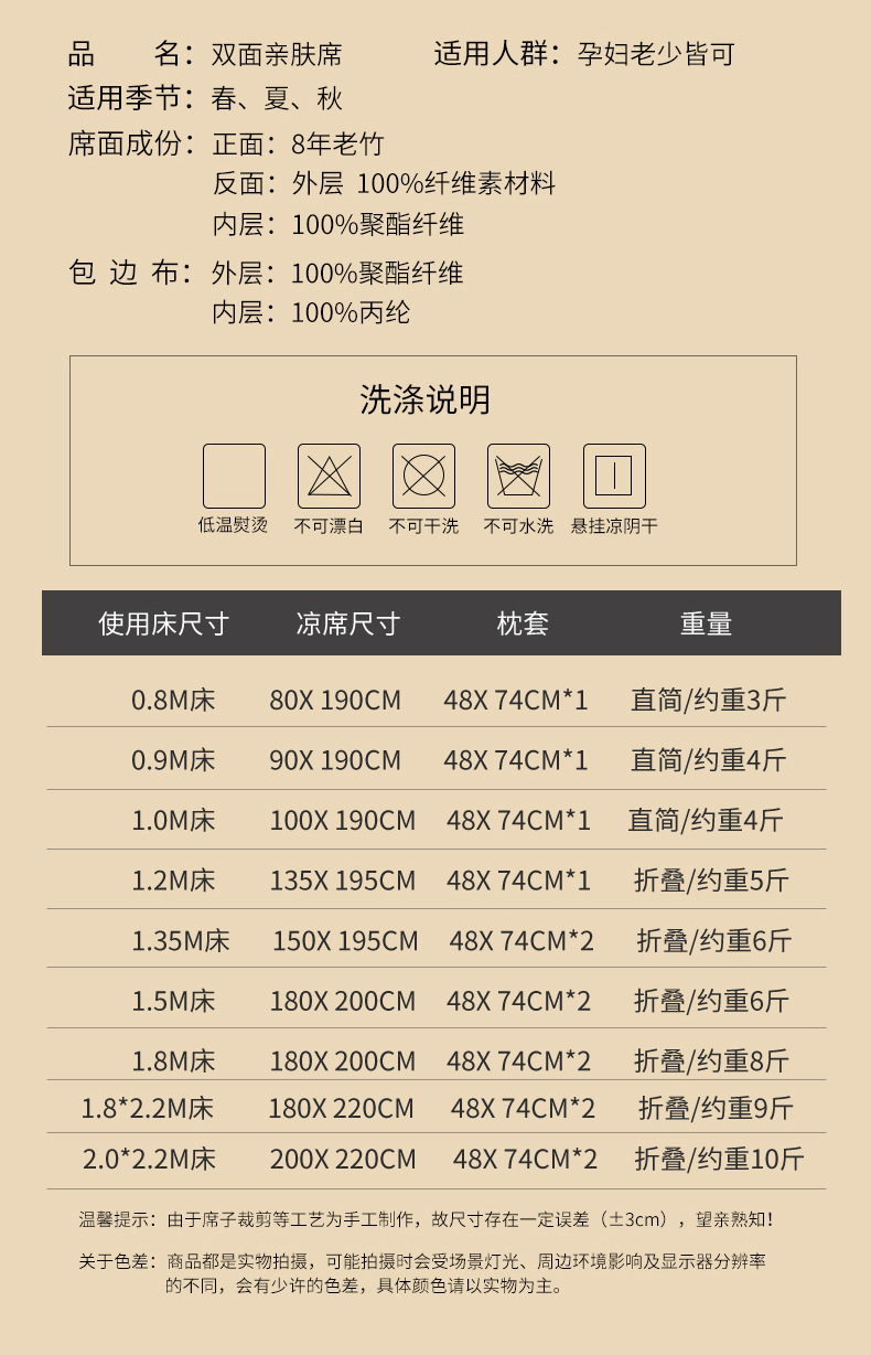 暖西施 夏天碳化竹席家用双面凉席夏季可折叠席子