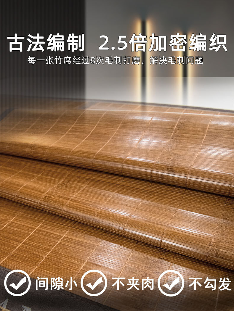 暖西施 竹凉席子镜面碳化竹席双面可折叠1.8米床双人藤席夏凉