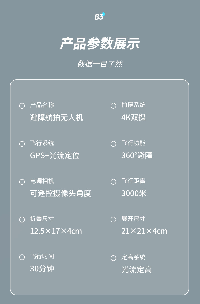 安奈尔 B3无人机高清航拍遥控飞机gps自动返航激光避障无刷电机