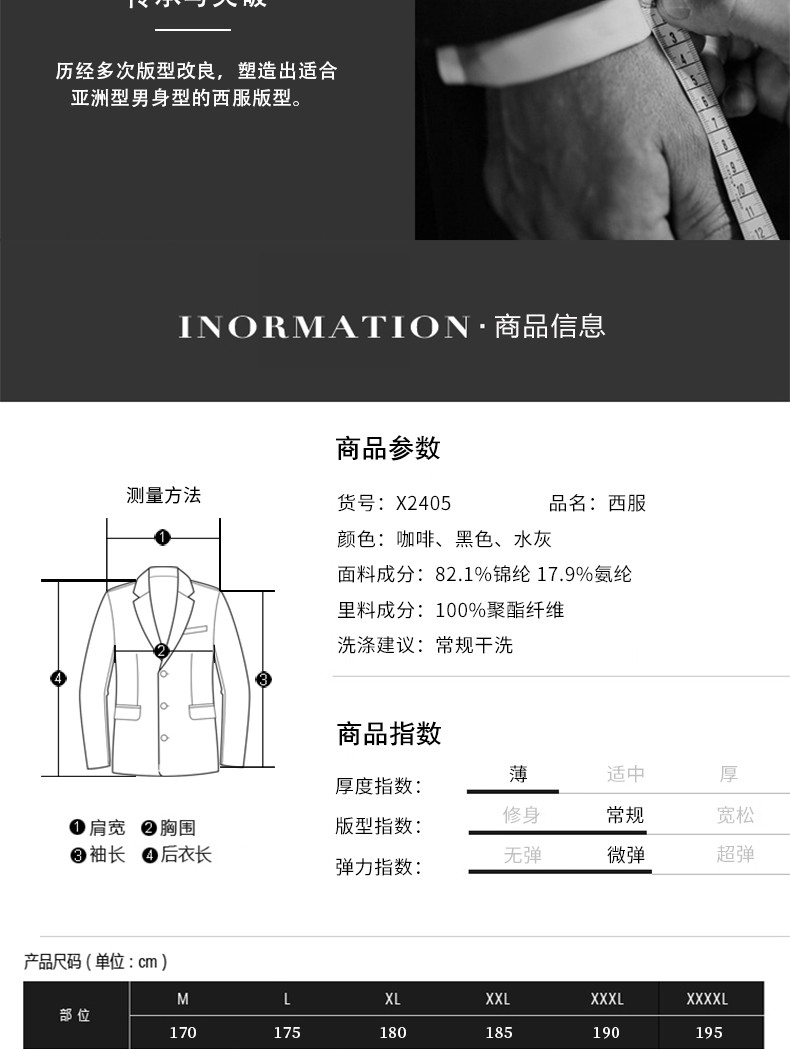 LANSBOTER/莱诗伯特 春季新款细华夫格锦氨弹力西服男士薄款西装休闲便西上衣