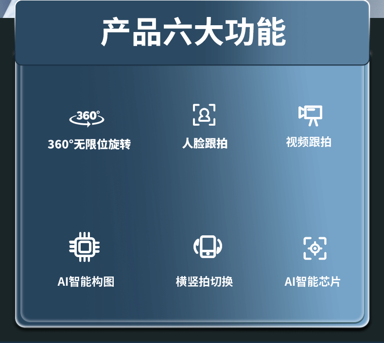 安奈尔 新品Q02智能AI人脸识别手机云台 直播自拍神器全景跟拍