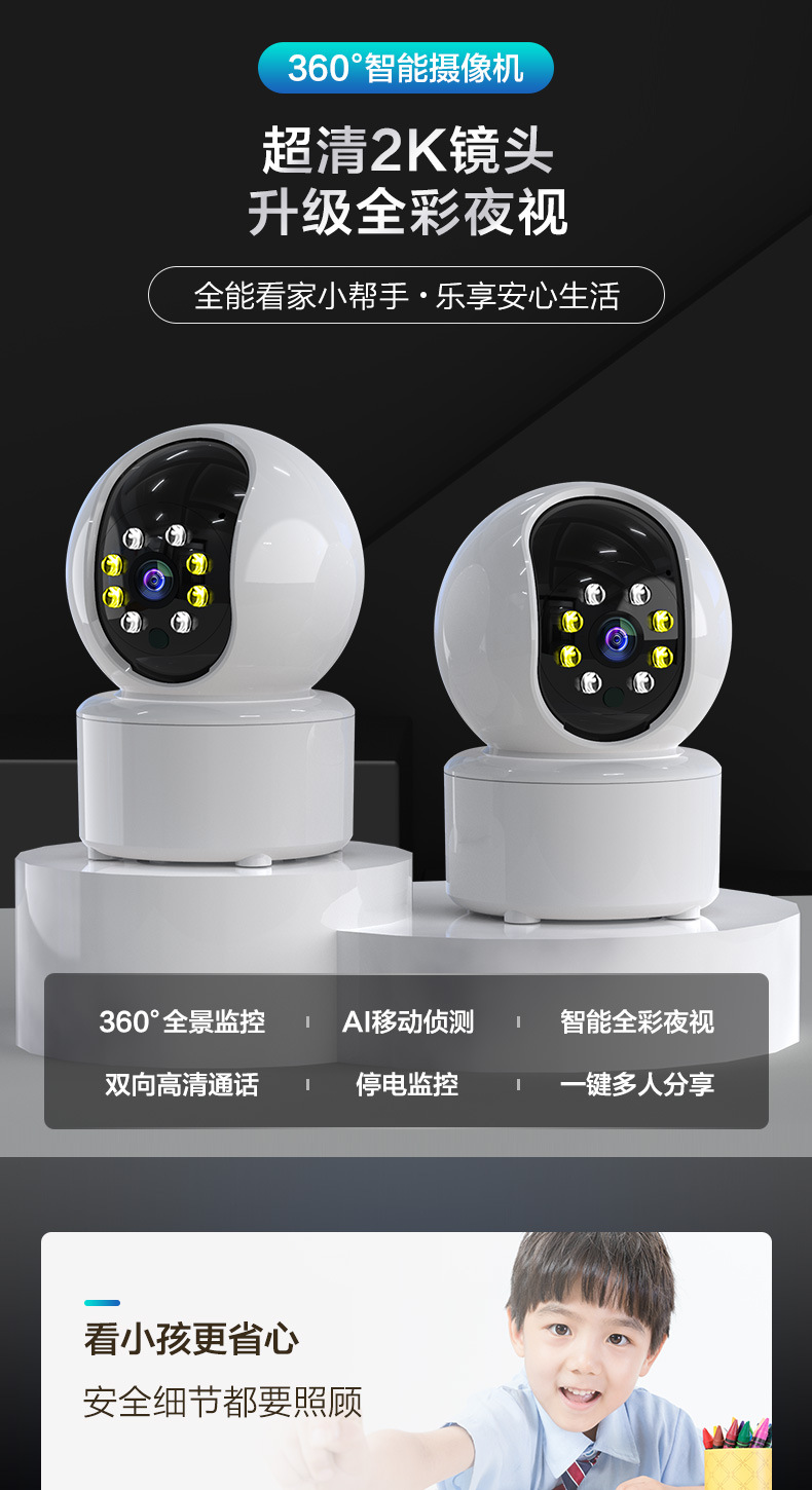 睿威仕 睿威仕 无线监控摄像头wifi远程监控器家用监视器4G高清摄像机