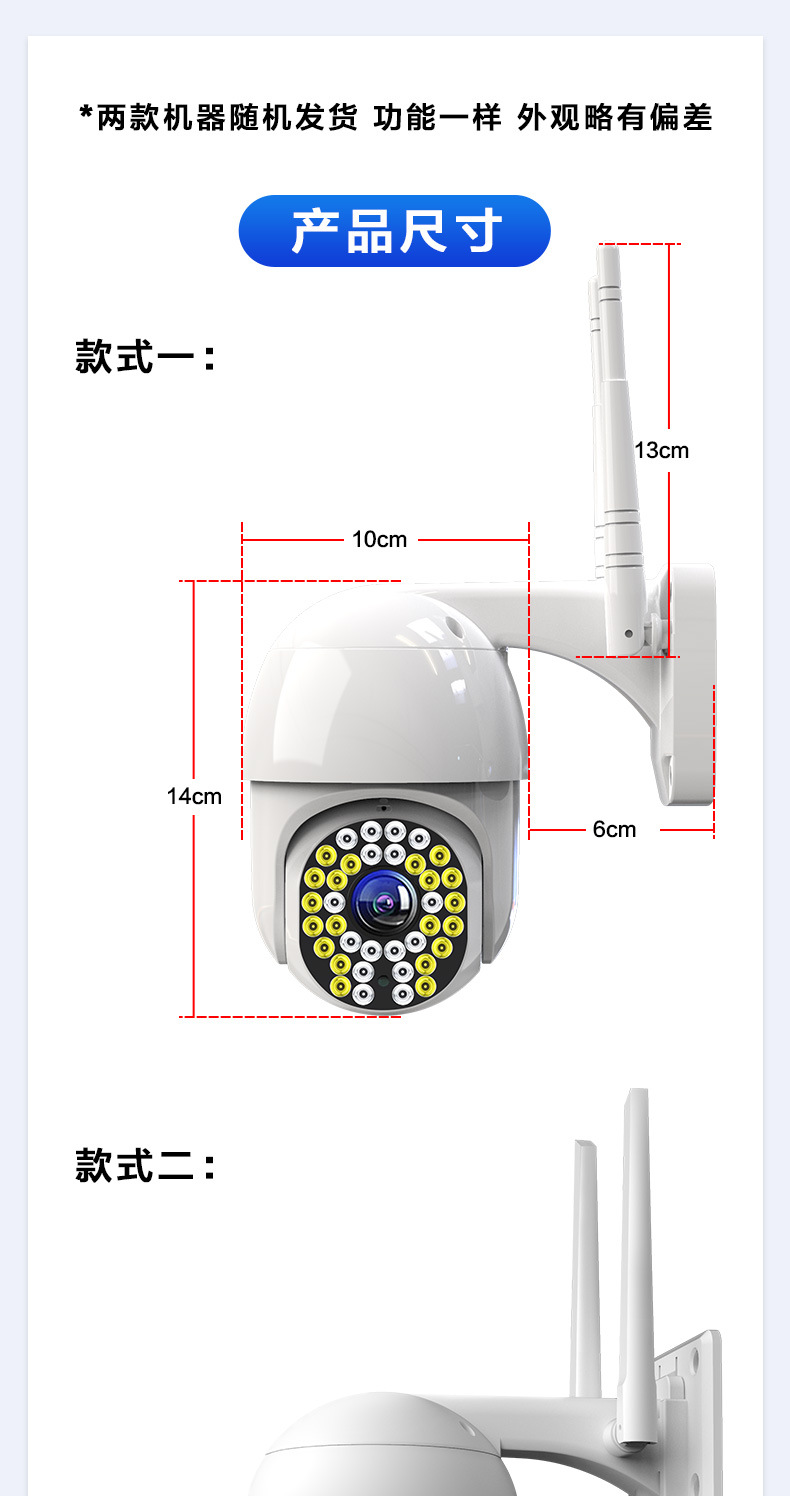 睿威仕 无线摄像头 wifi远程监控器 手机远程家用摄像机网络高清球机