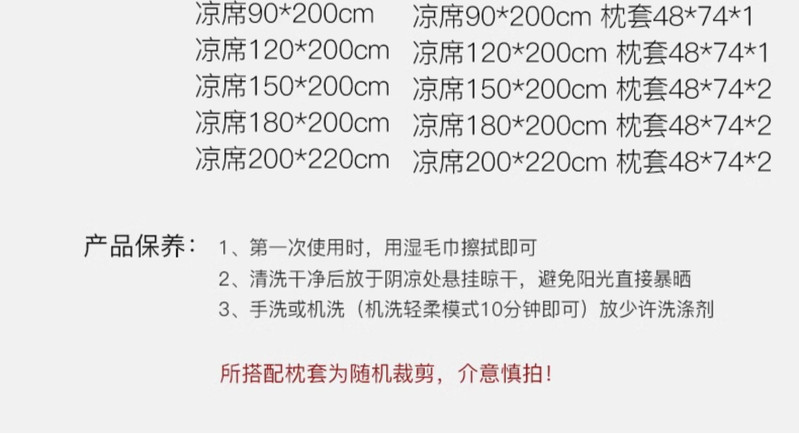 暖西施 夏天冰丝豆豆凉席床笠三件套夏季单人软席子