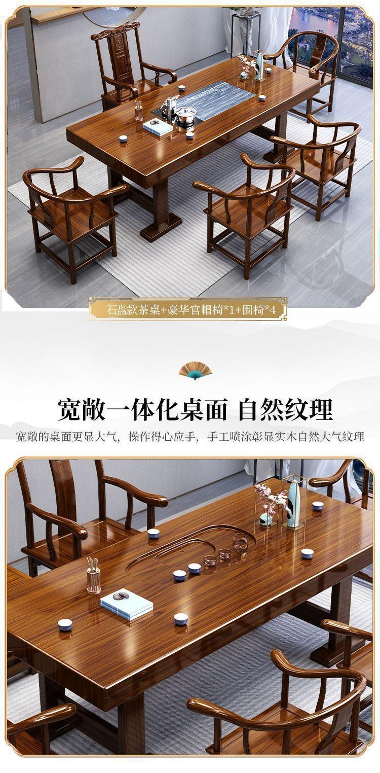 MANOY YUHOUSE 大板茶桌茶台实木茶桌椅组合新中式家用办公泡功夫茶