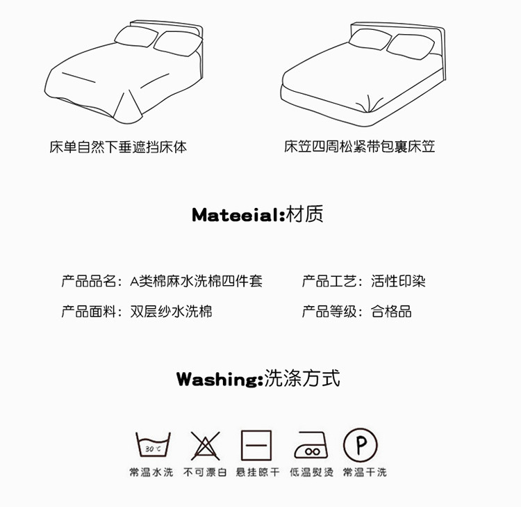 暖西施 A类双层纱水洗棉麻四件套法式田园风