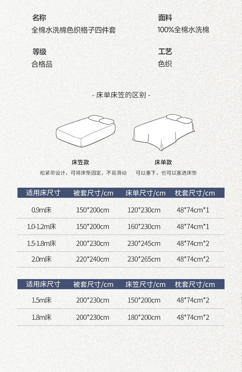 慕棉眠 A类全棉色织棉四件套纯棉学生宿舍三件套