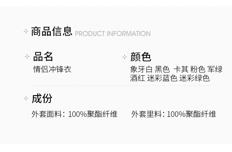 吉普盾 冲锋衣男夹克春秋薄款户外运动登山服防风防水连帽单层外套