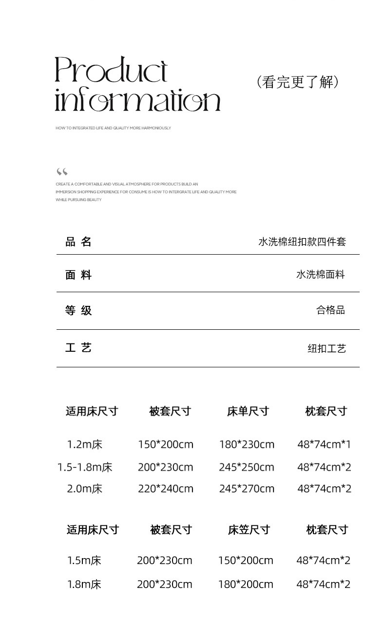 暖西施 新款无印风简约四件套纯色被套被罩日式水洗棉纽扣