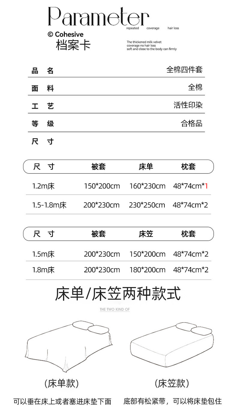 慕棉眠 全棉印花小清新床上四件套简约风