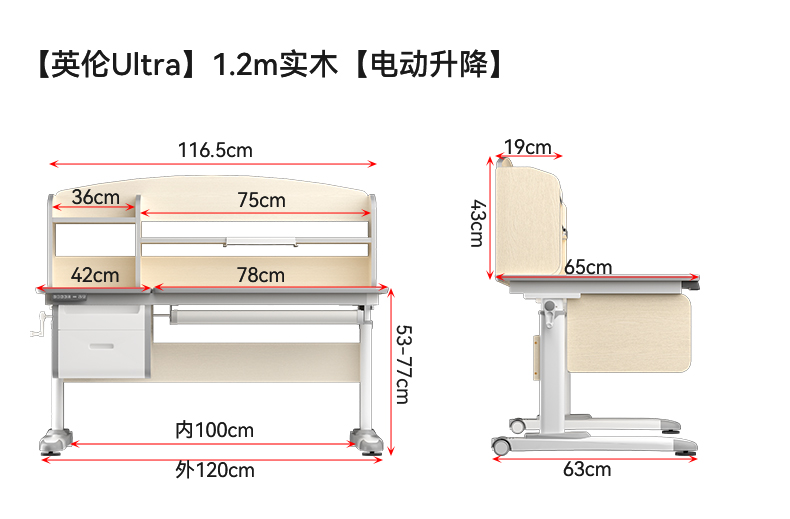 MANOY YUHOUSE 儿童学习桌家用电动升降书桌实木小学生写字课桌椅套装