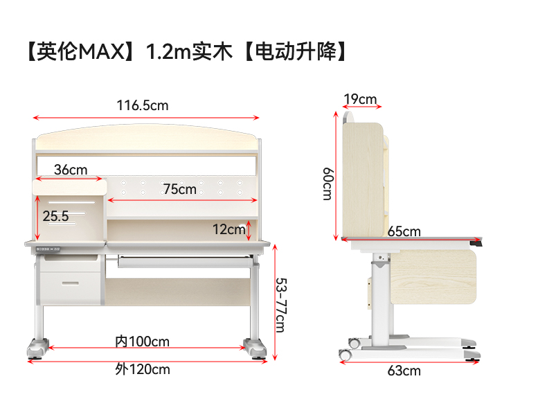MANOY YUHOUSE 儿童学习桌家用电动升降书桌实木小学生写字课桌椅套装
