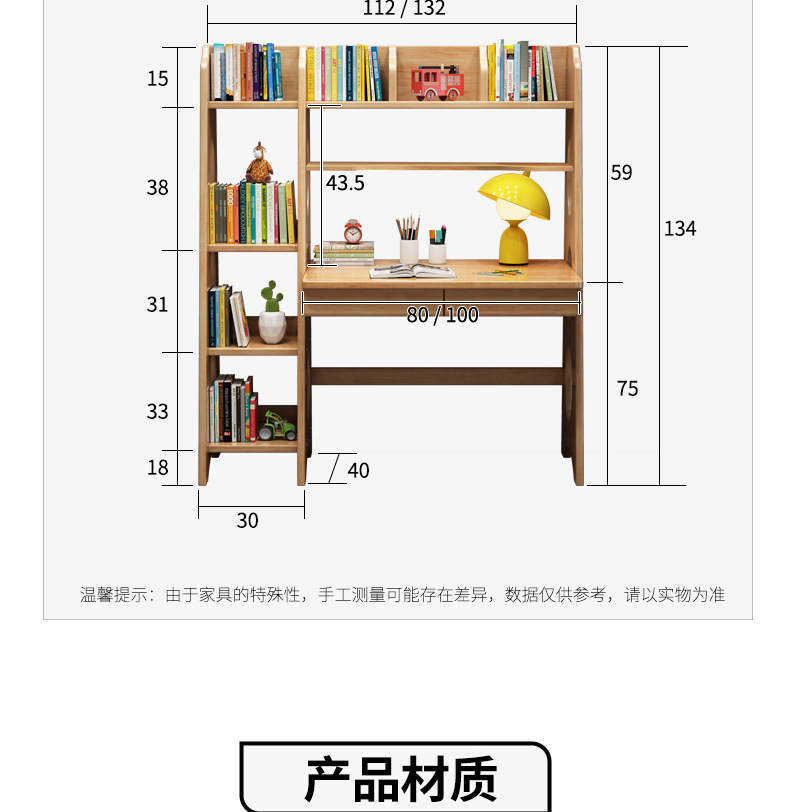 MANOY YUHOUSE 实木书桌书架组合家用书房写字办公桌现代简约儿童