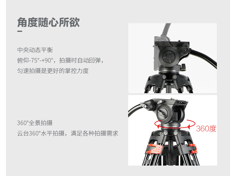 安奈尔 热销摄影摄像相机三脚架1.8米三脚架便携液压云台影视直 播三