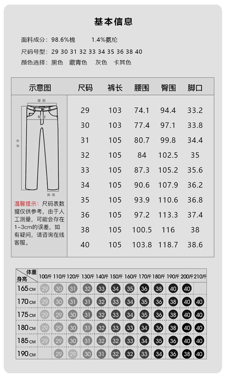 LANSBOTER/莱诗伯特 新疆长绒棉弹力休闲裤秋冬新款男士直筒中腰修身长裤