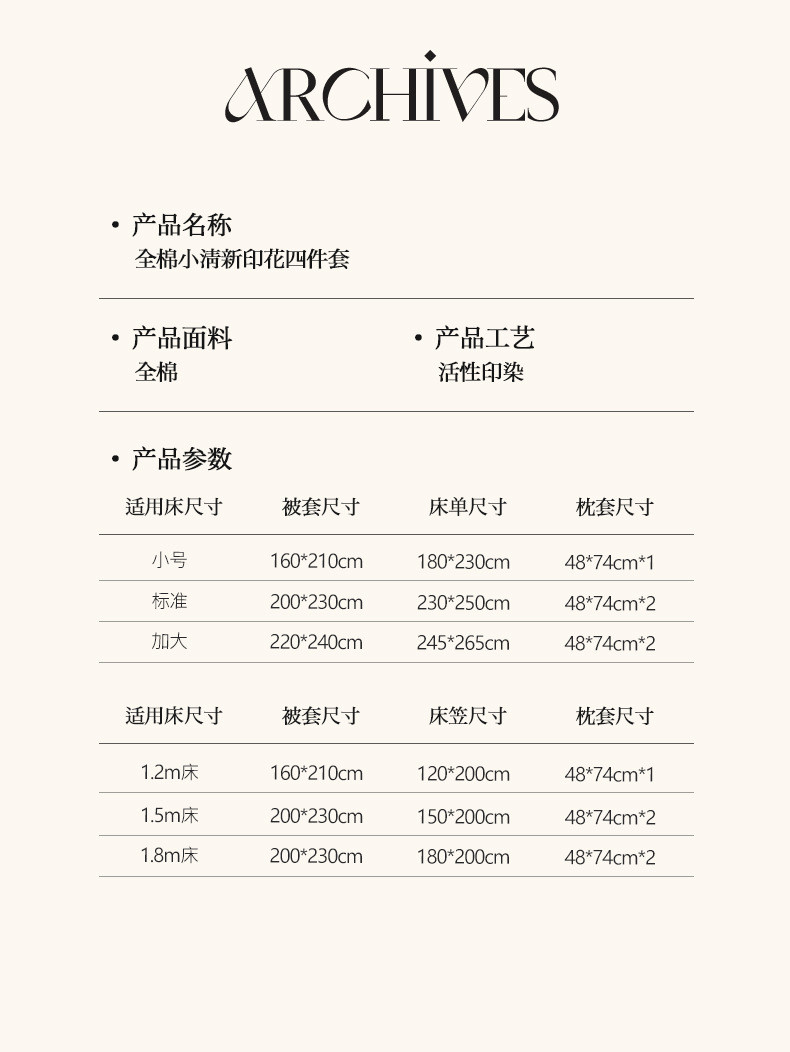 暖西施 小清新ins风长绒棉床上四件套小碎花纯棉床单被套全棉