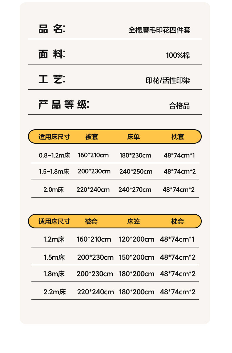 暖西施 纯棉印花磨毛四件套全棉冬季新款被套床单床上用品