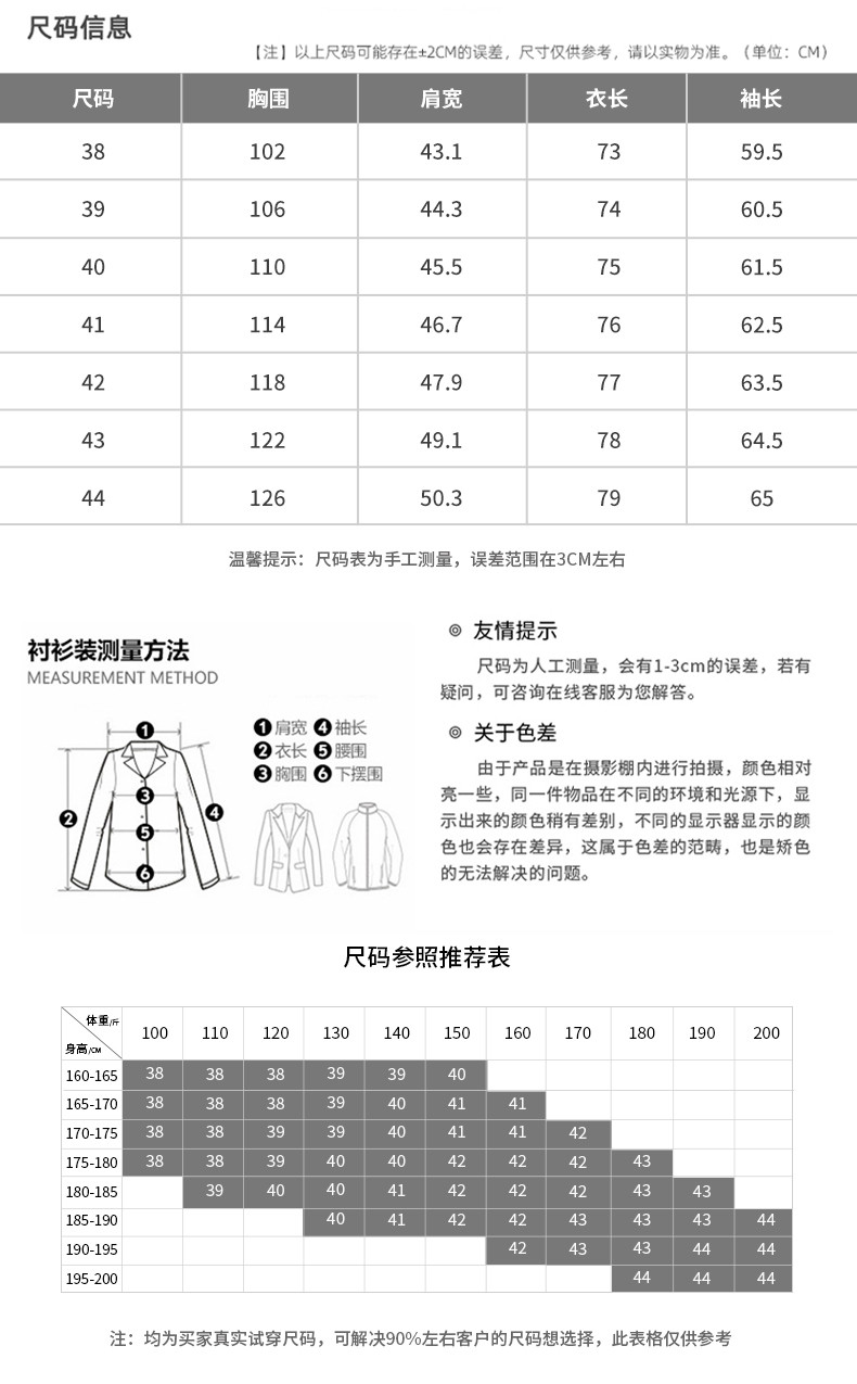 LANSBOTER/莱诗伯特 春秋新款长袖衬衫男式莫代尔高弹力免烫工装衬衣男士百搭商务寸衫