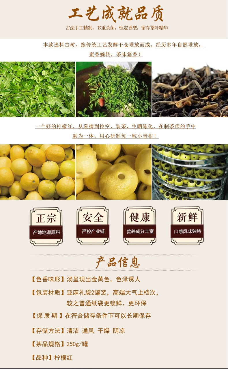 高原茗株 柠檬红500g一套共2罐