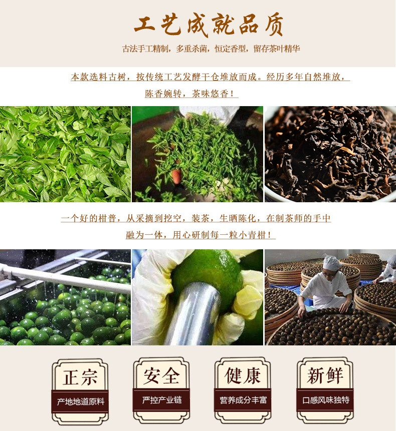 高原茗株 新会小青柑一套500g共2罐