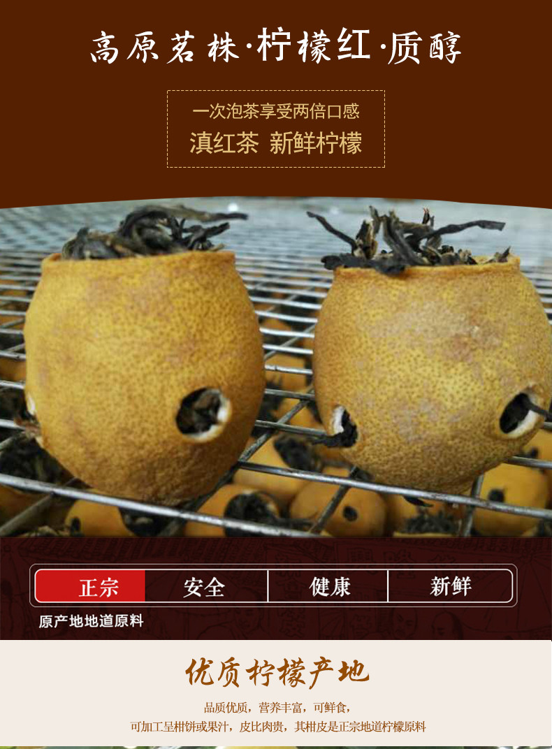 高原茗株 柠檬红500g一套共2罐