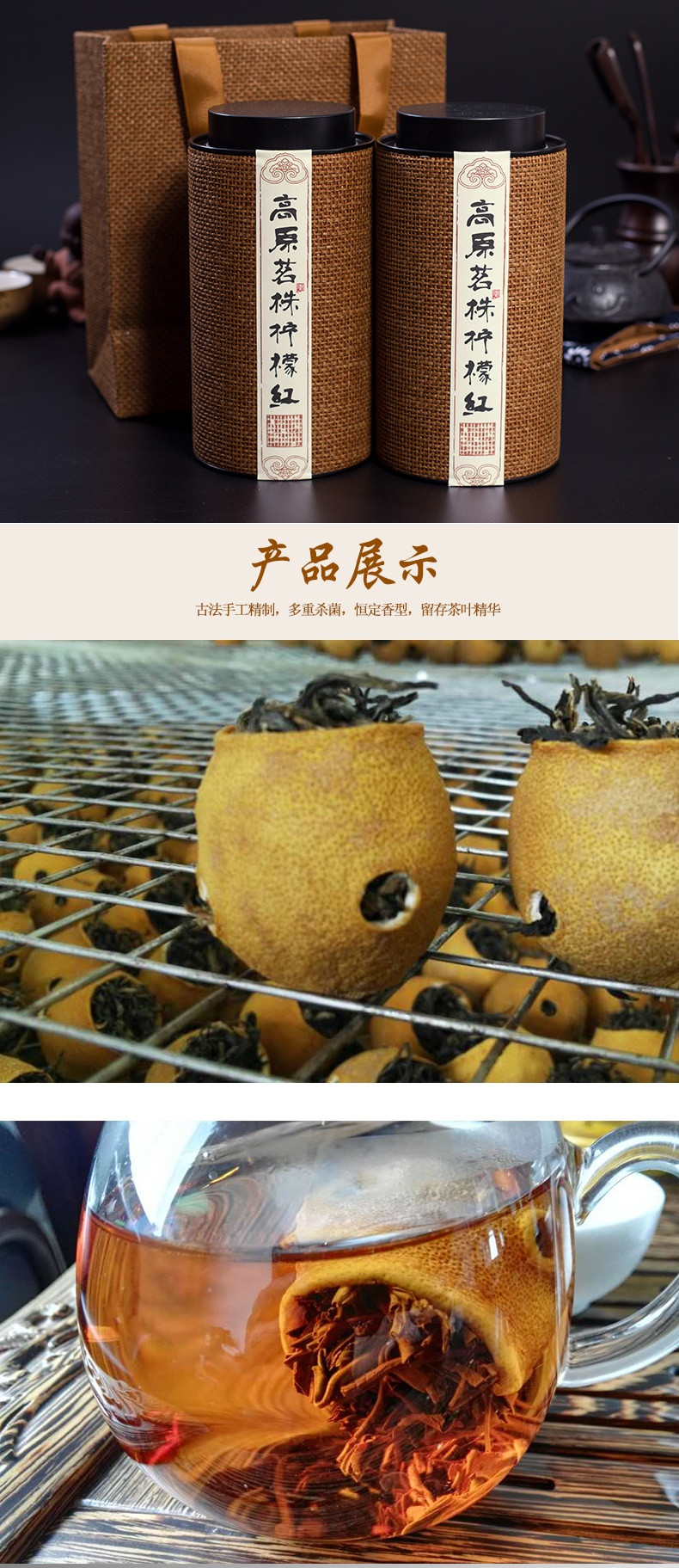 高原茗株 柠檬红500g一套共2罐