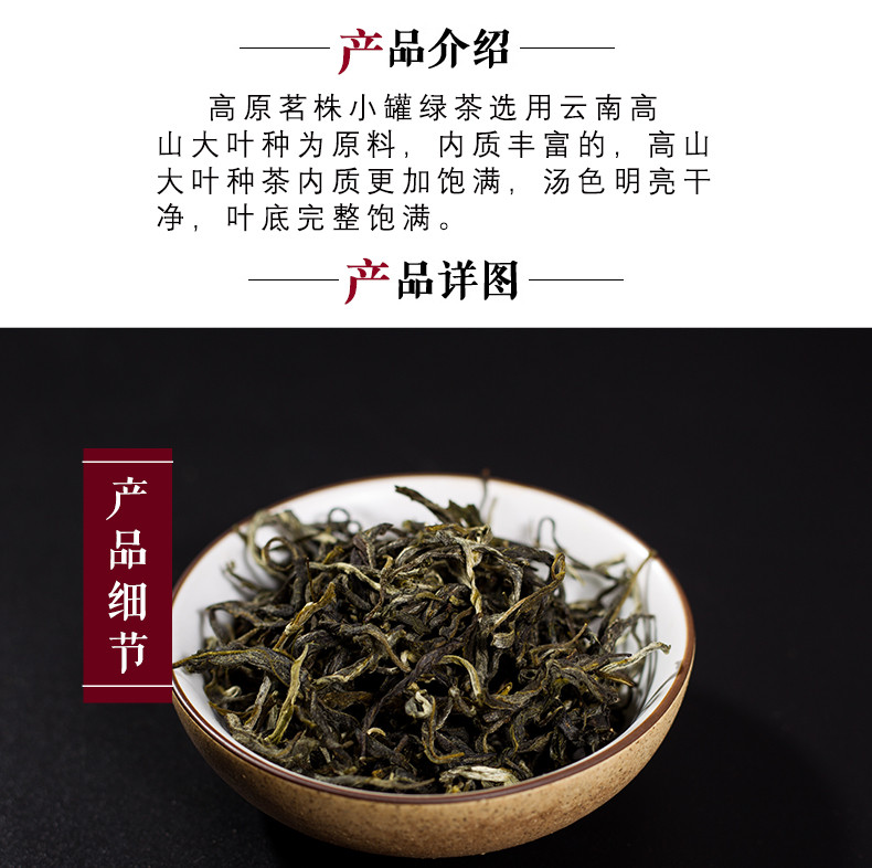 高原茗株 2017年新茶上市 绿茶50克 品质之选（买1送1）