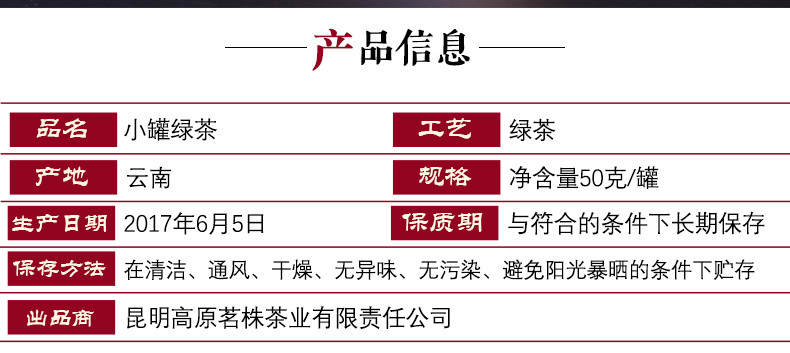 高原茗株 2017年新茶上市 绿茶50克 品质之选（买1送1）