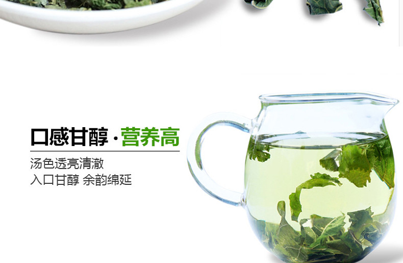 高原茗株 古法桑叶绿茶 精选新鲜冬霜桑叶250g  买2送1