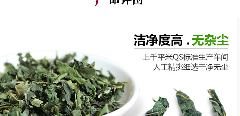 高原茗株 古法桑叶绿茶 精选新鲜冬霜桑叶250g  买2送1