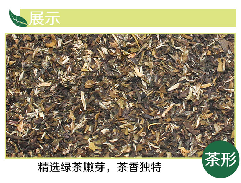 高原茗株  茉莉绿茶茶碎浓香特级高碎 茶250g袋装（买1送1）