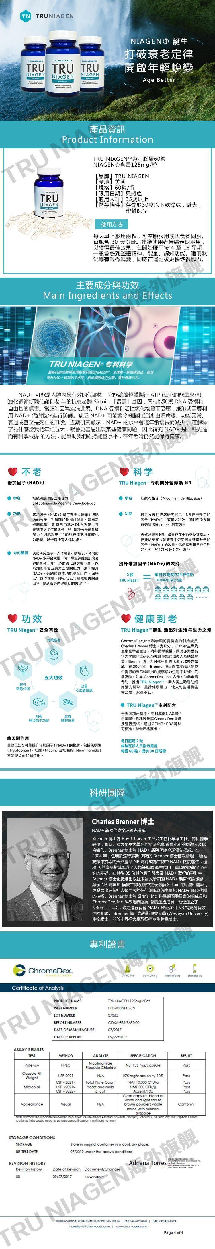 【香港直邮】TRU NIAGEN™ 诺加因子胶囊60粒*1瓶 每天2粒250毫克增强体能延缓衰老
