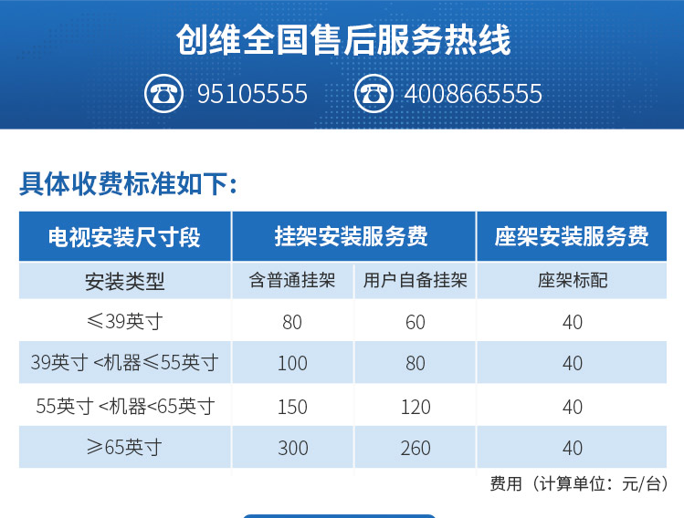 【湖南馆】创维(Skyworth） 43H5 43英寸全面屏人工智能HDR 4K超高清智能液晶电视机