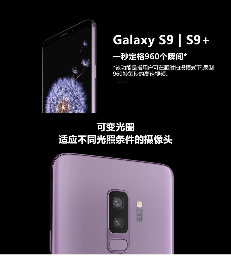 【湖南馆】三星/SAMSUNG  Galaxy S9+ 6GB+128GB全网通手机