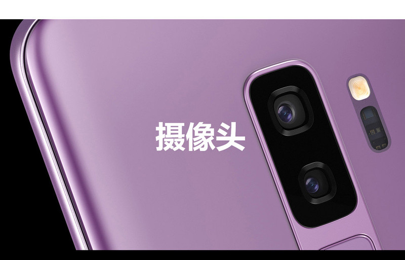 【湖南馆】三星/SAMSUNG  Galaxy S9+ 6GB+128GB全网通手机