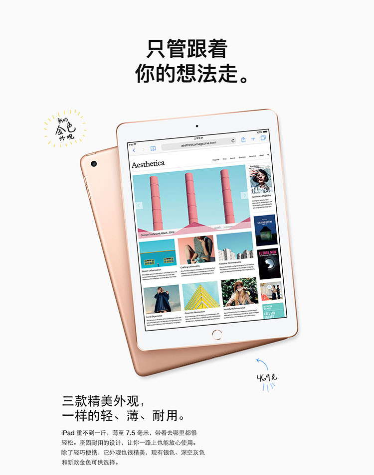 【湖南馆】苹果/APPLE iPad 平板电脑 2018年新款9.7英寸32G WLAN版