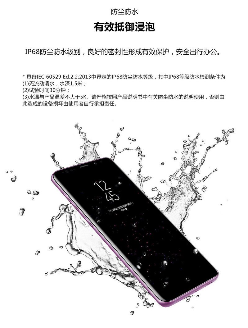 【湖南馆】三星/SAMSUNG  Galaxy S9+ 6GB+128GB全网通手机